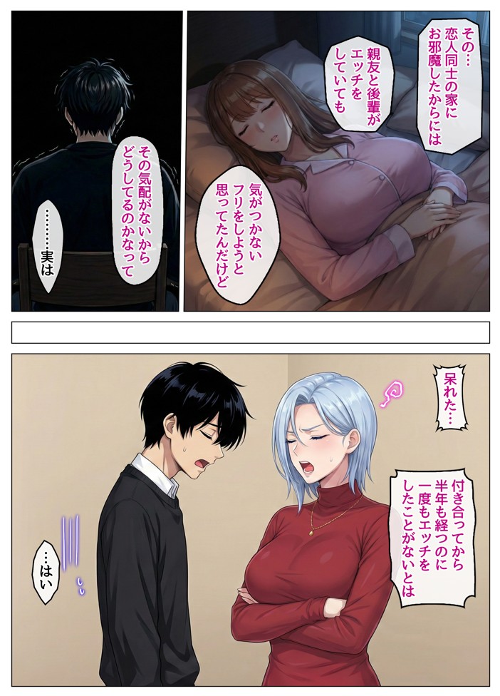 おっとり恋人上司とクールな女上司、見た目と中身が違いすぎて毎日搾り取られる話41