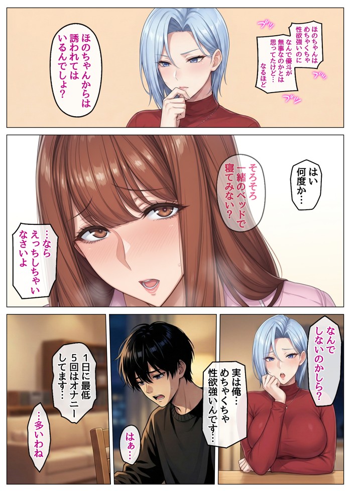 おっとり恋人上司とクールな女上司、見た目と中身が違いすぎて毎日搾り取られる話42