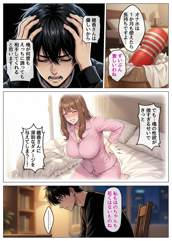 おっとり恋人上司とクールな女上司、見た目と中身が違いすぎて毎日搾り取られる話43