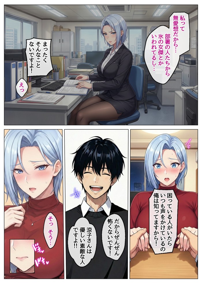 おっとり恋人上司とクールな女上司、見た目と中身が違いすぎて毎日搾り取られる話45