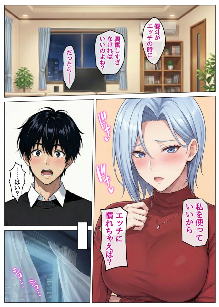 おっとり恋人上司とクールな女上司、見た目と中身が違いすぎて毎日搾り取られる話46