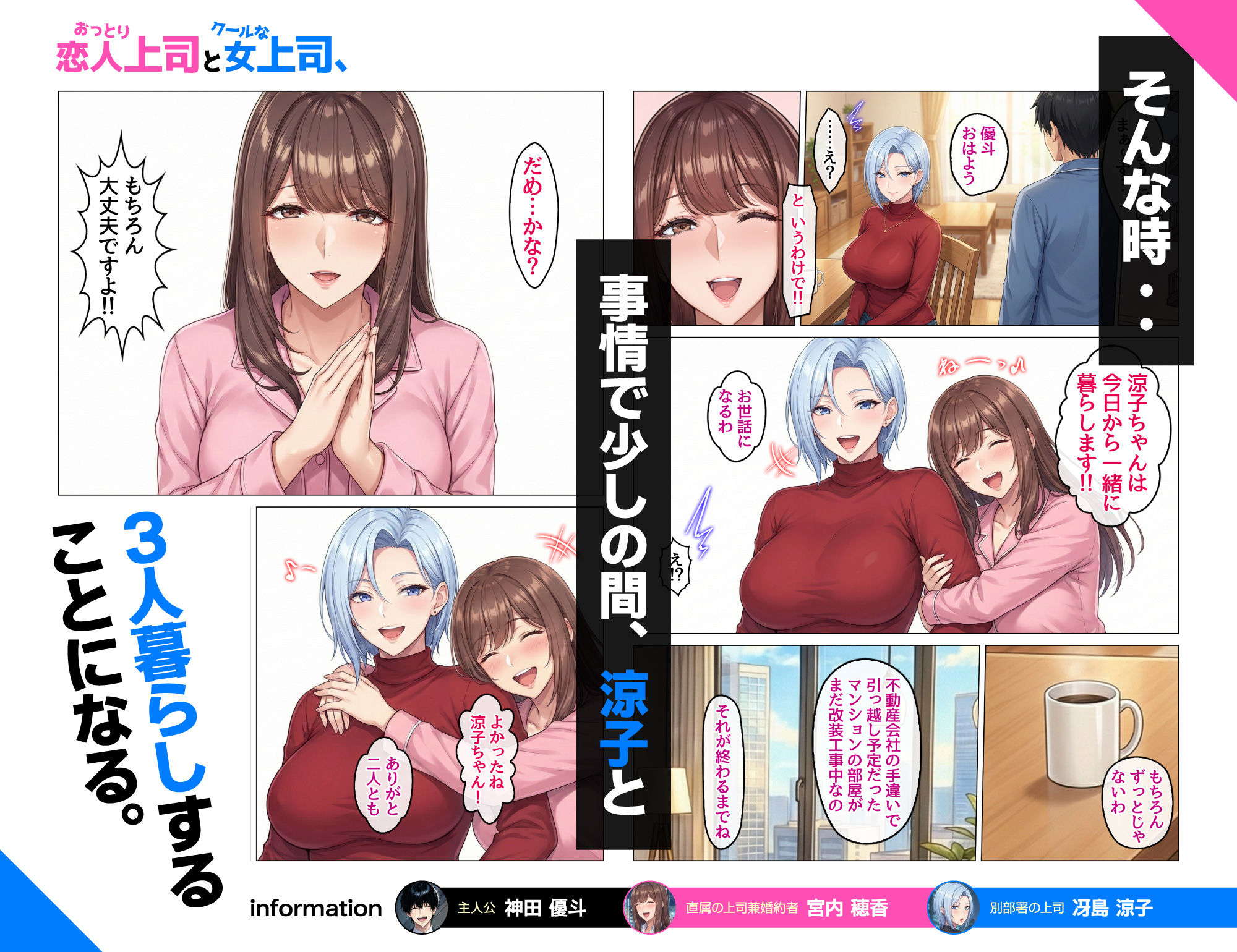 おっとり恋人上司とクールな女上司、見た目と中身が違いすぎて毎日搾り取られる話5