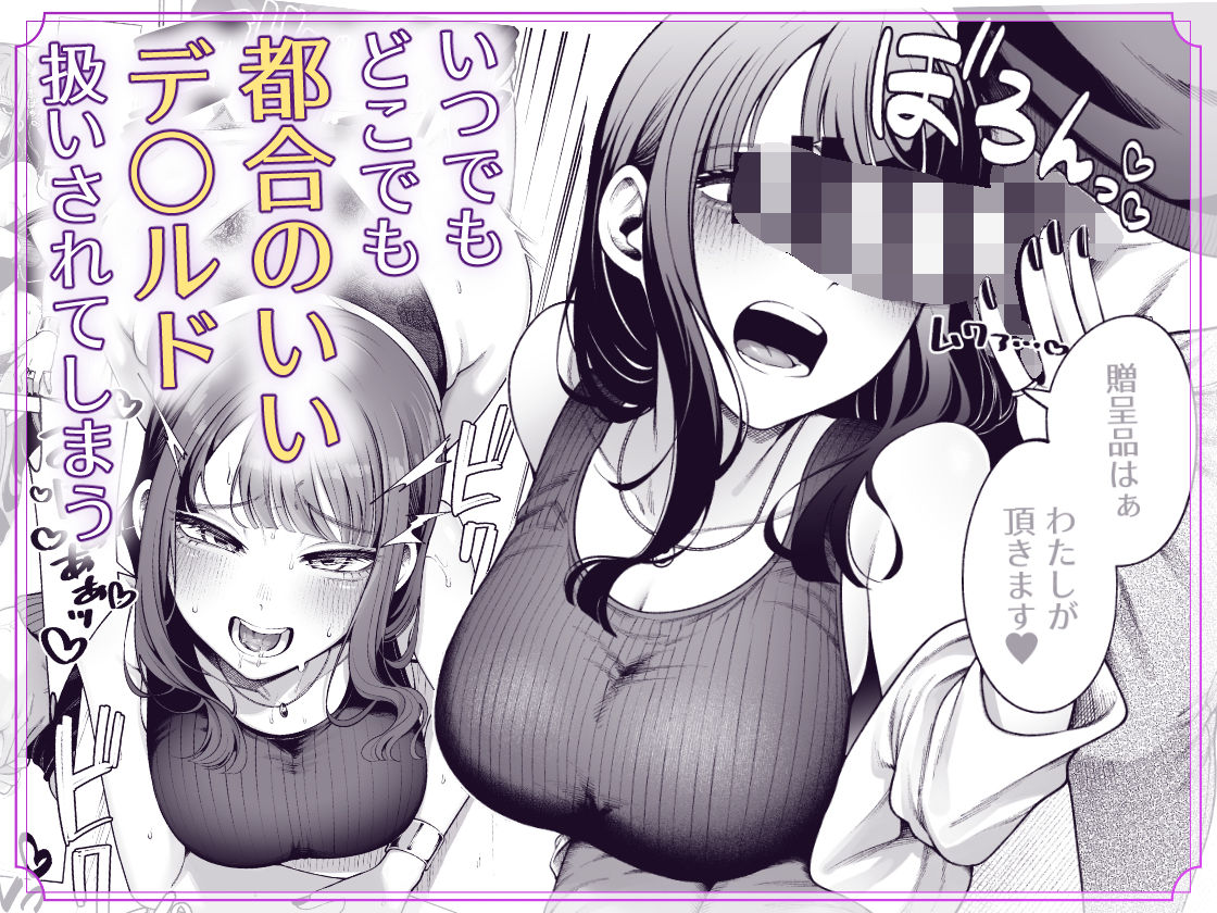 ラブじゃなければハメ放題23