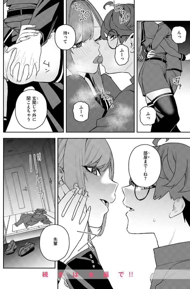 恋情マリーゴールド10