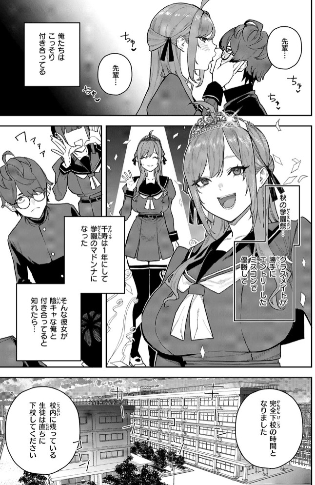 恋情マリーゴールド5