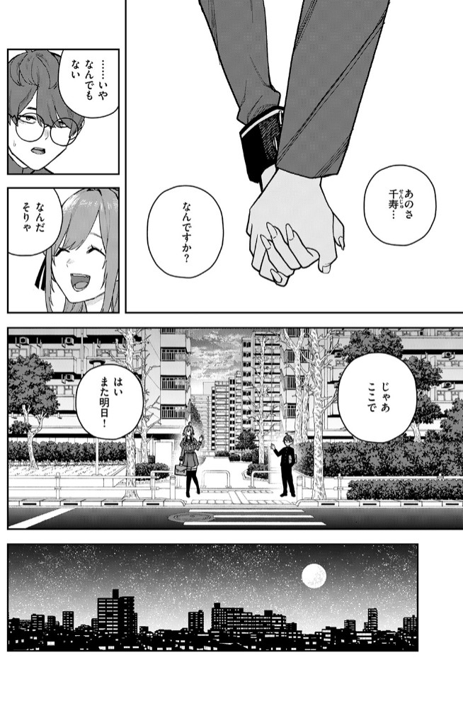 恋情マリーゴールド6