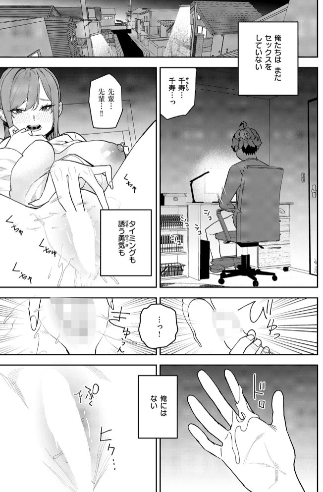 恋情マリーゴールド7