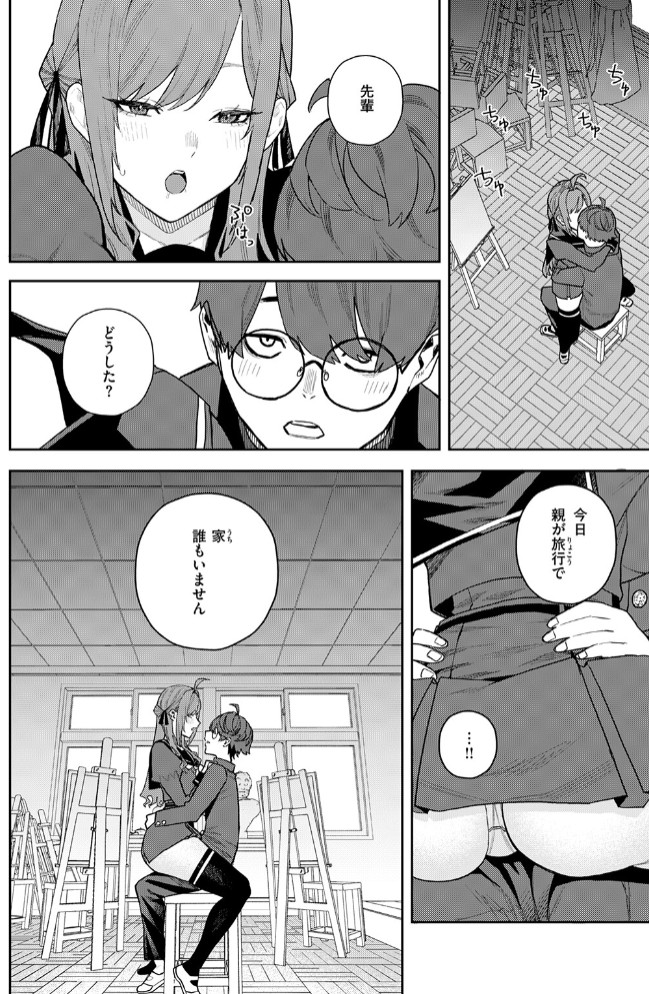 恋情マリーゴールド8