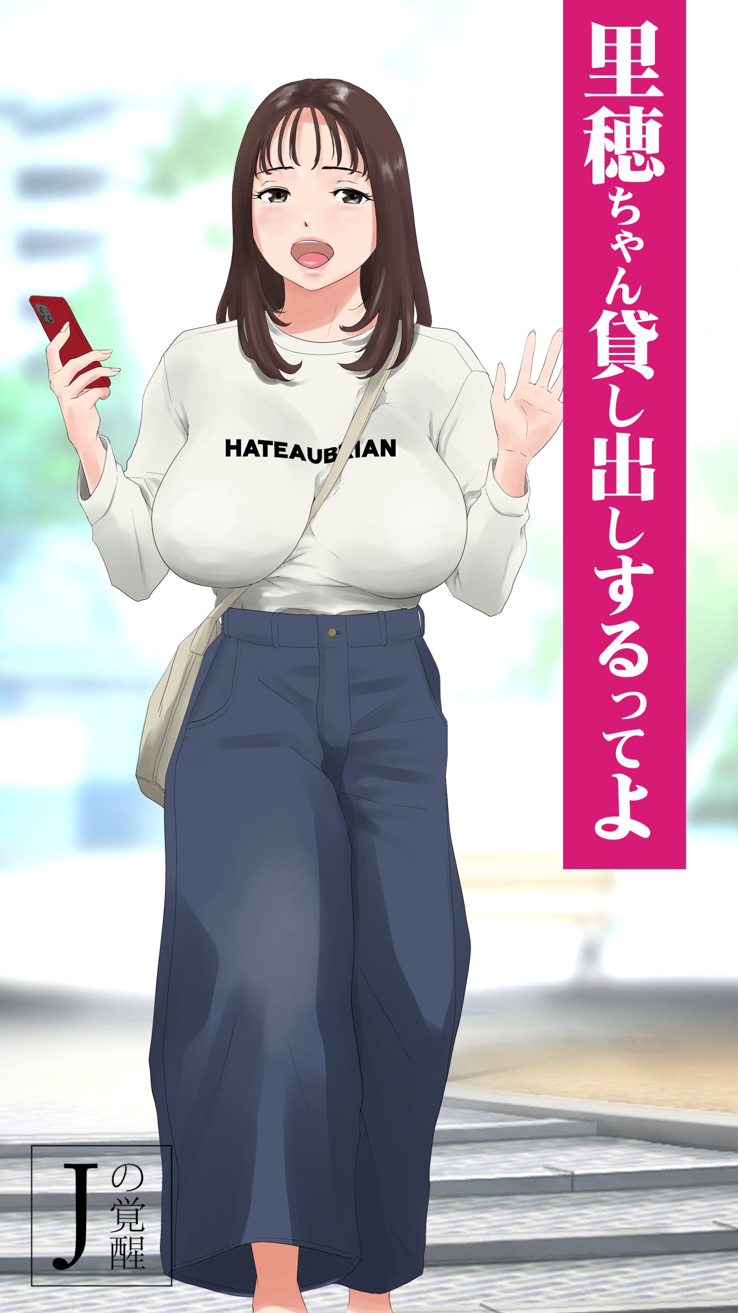 里穂ちゃん貸し出しするってよ12
