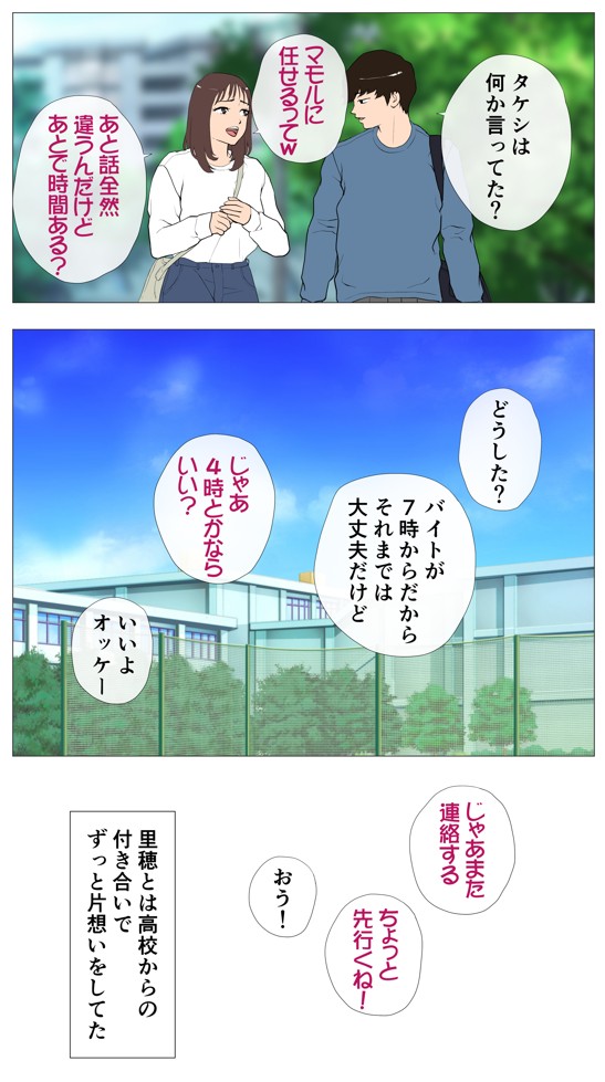里穂ちゃん貸し出しするってよ15