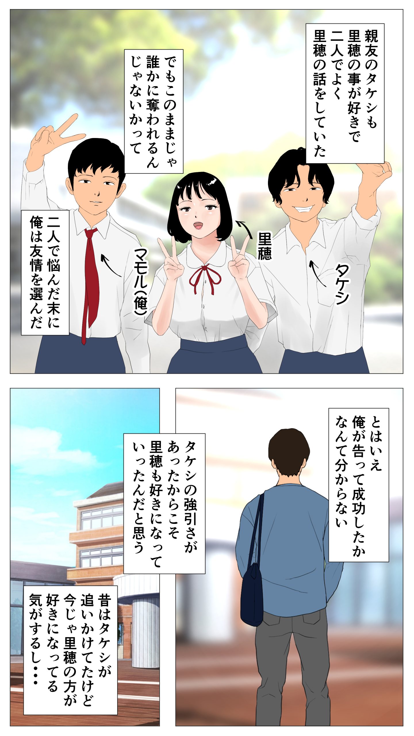 里穂ちゃん貸し出しするってよ16