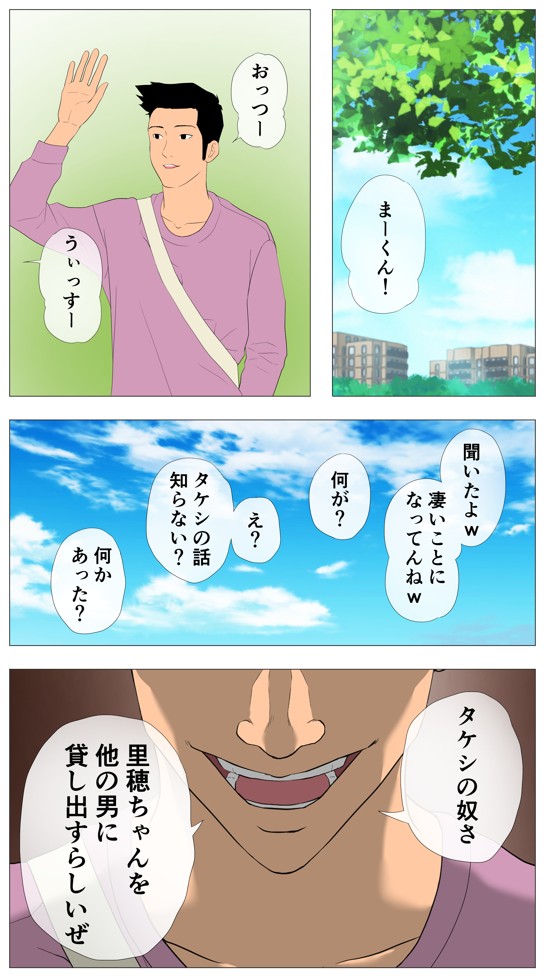 里穂ちゃん貸し出しするってよ17
