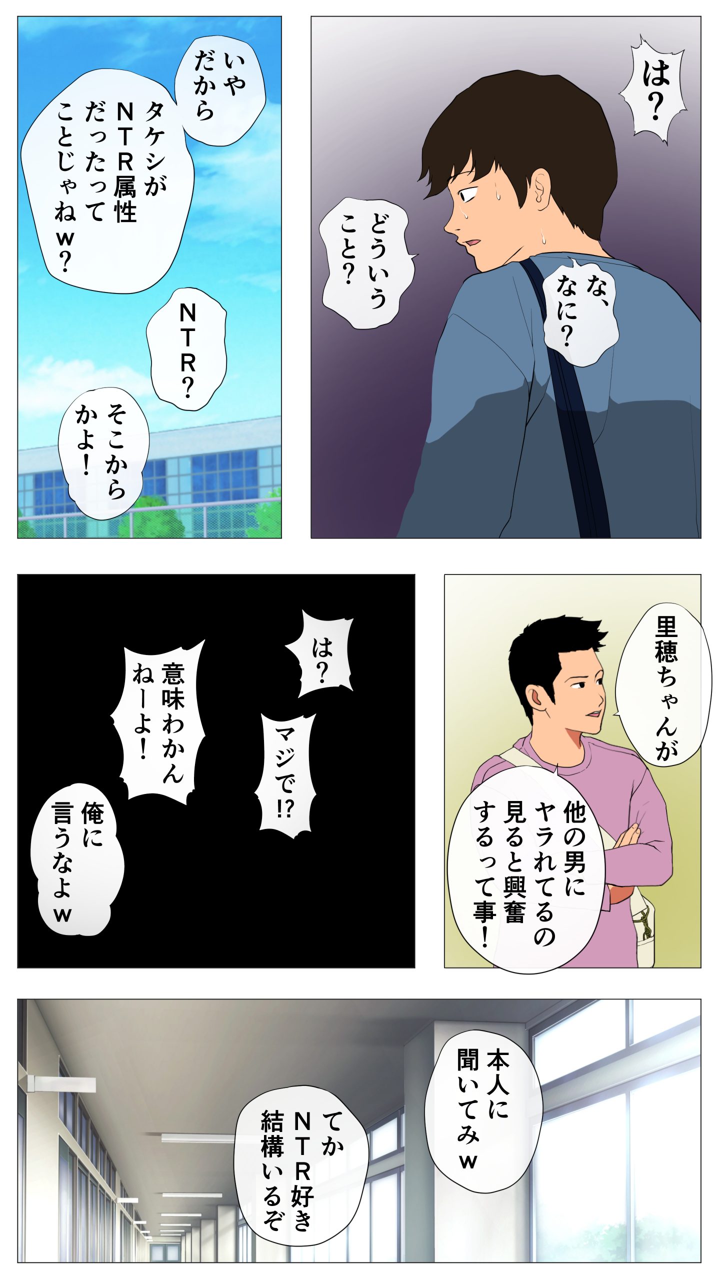 里穂ちゃん貸し出しするってよ18