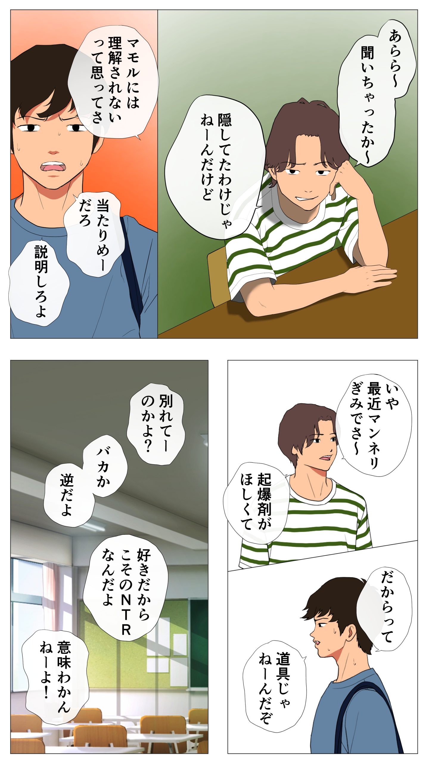 里穂ちゃん貸し出しするってよ19