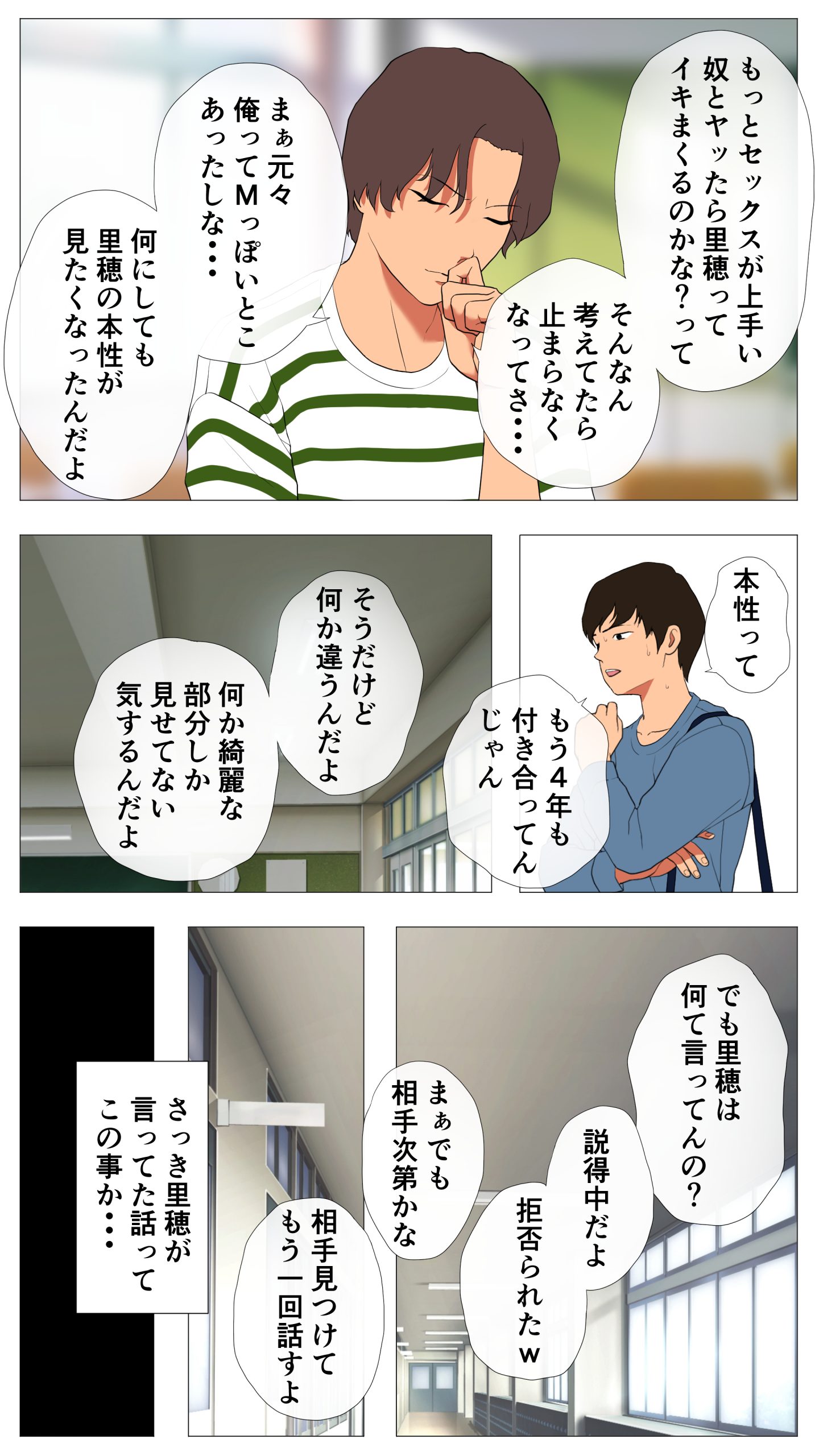 里穂ちゃん貸し出しするってよ21