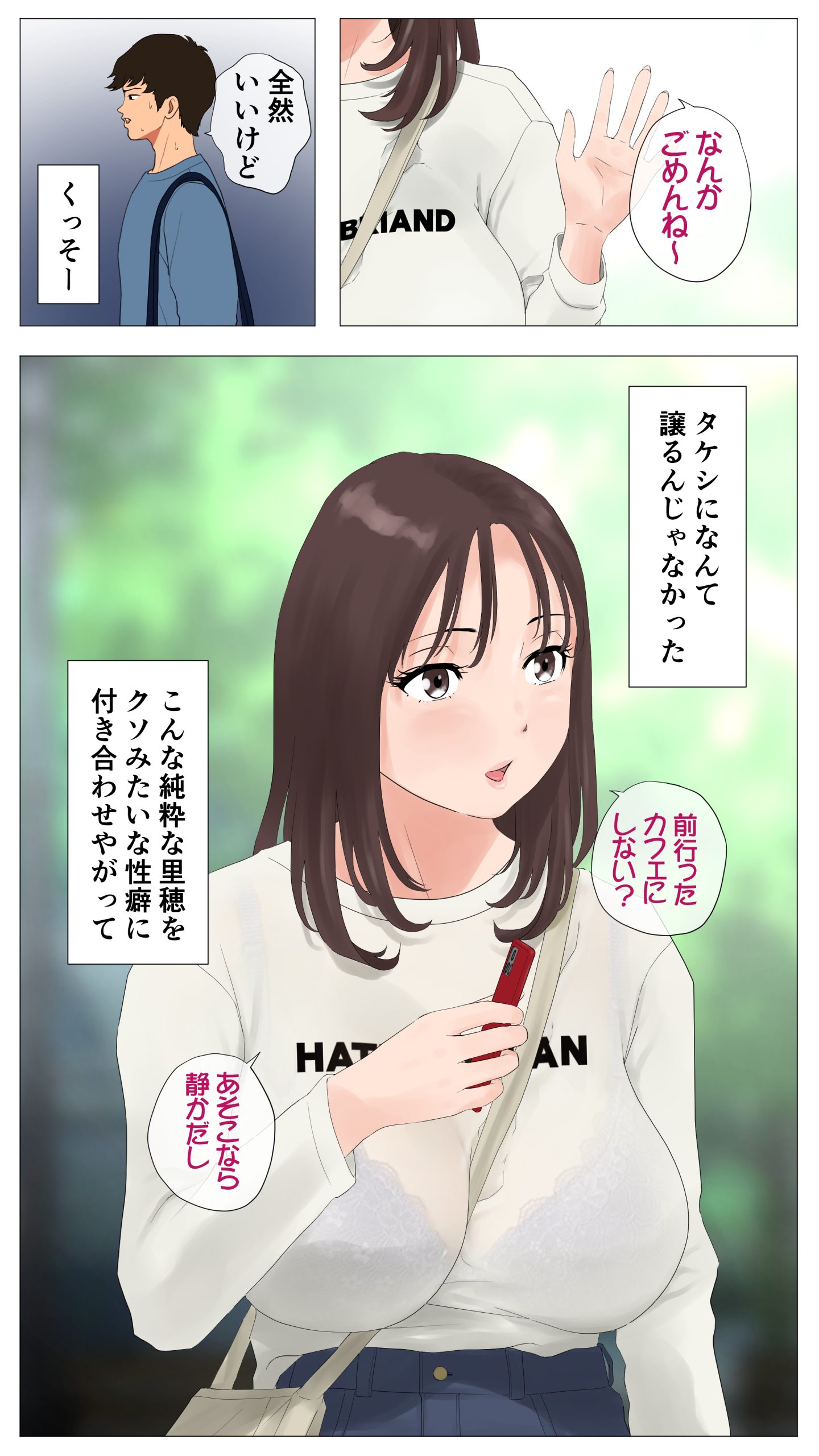 里穂ちゃん貸し出しするってよ22