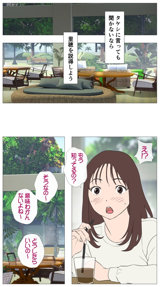 里穂ちゃん貸し出しするってよ23