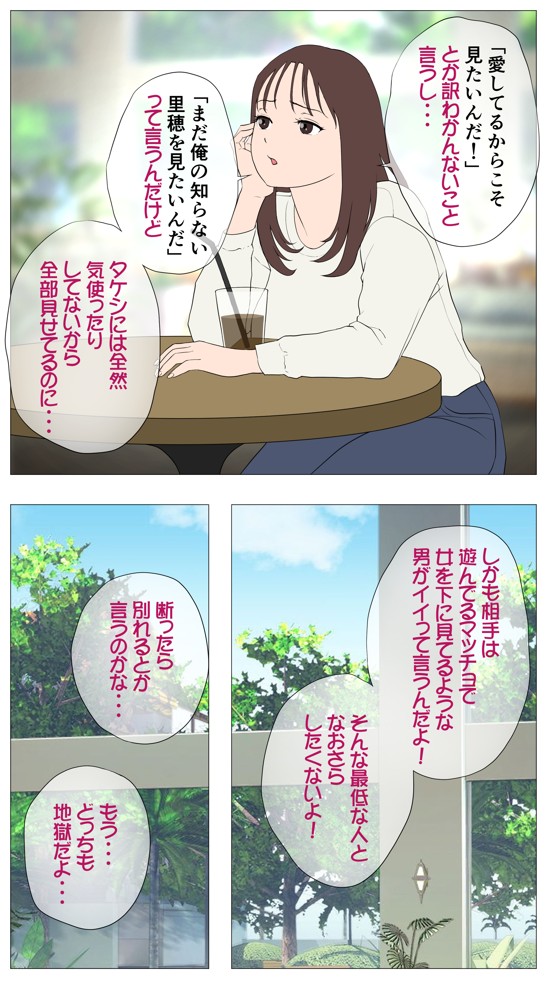 里穂ちゃん貸し出しするってよ25