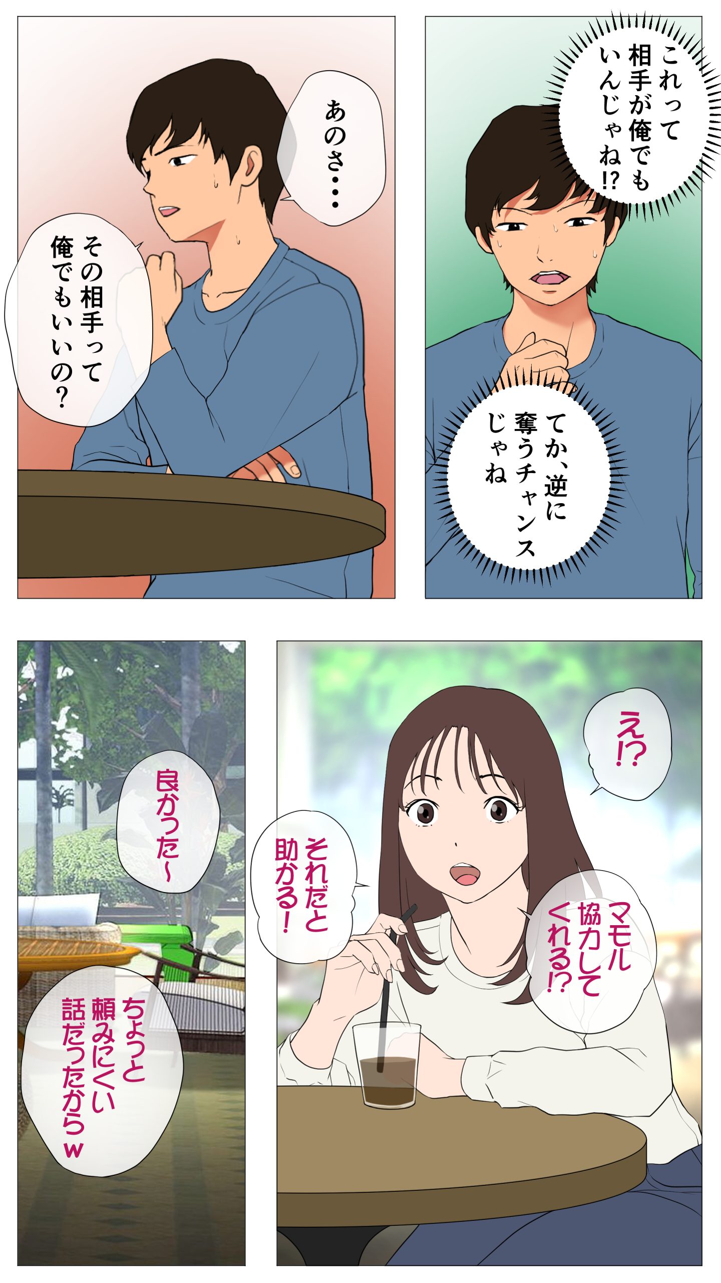 里穂ちゃん貸し出しするってよ26