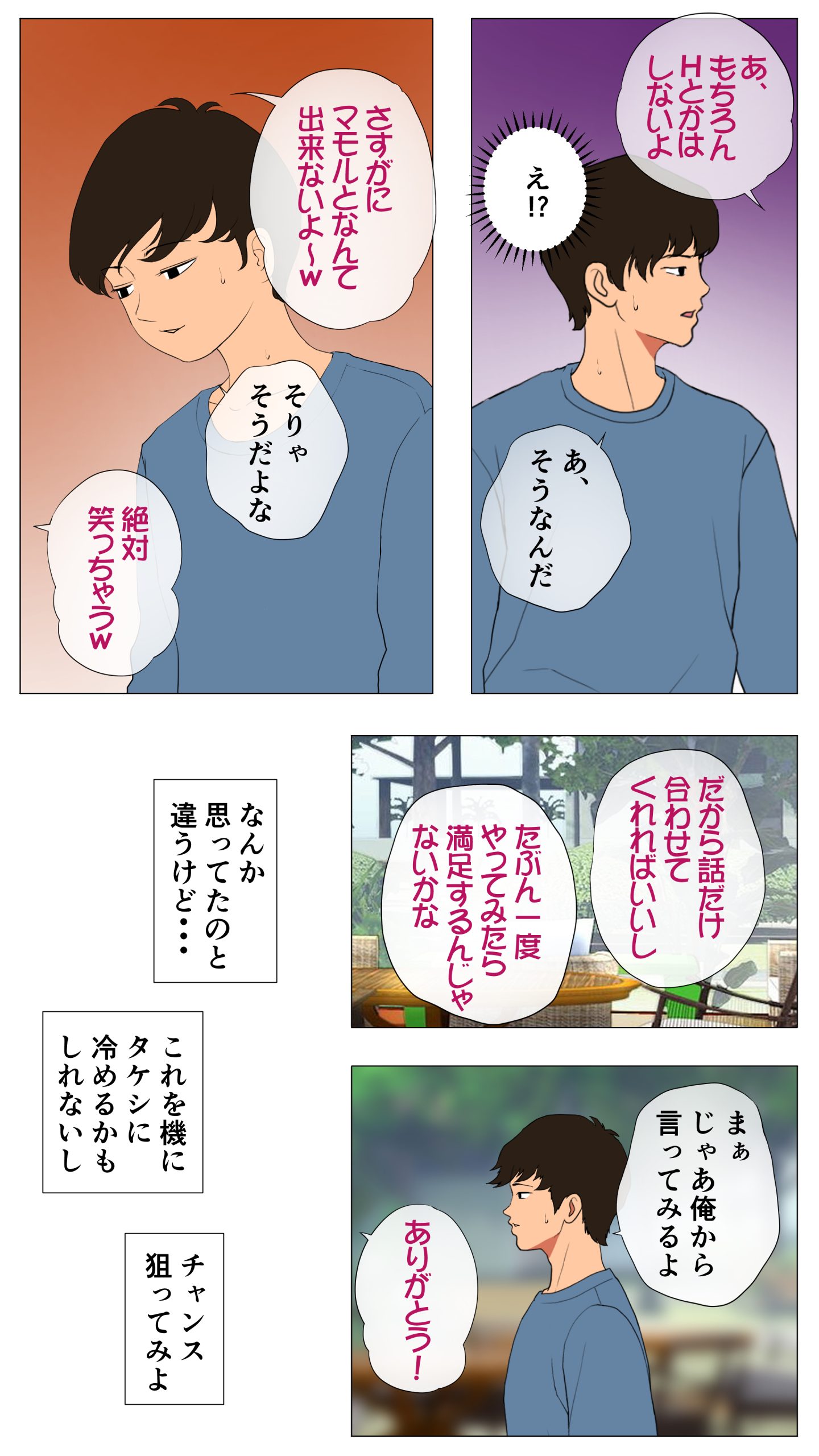 里穂ちゃん貸し出しするってよ27