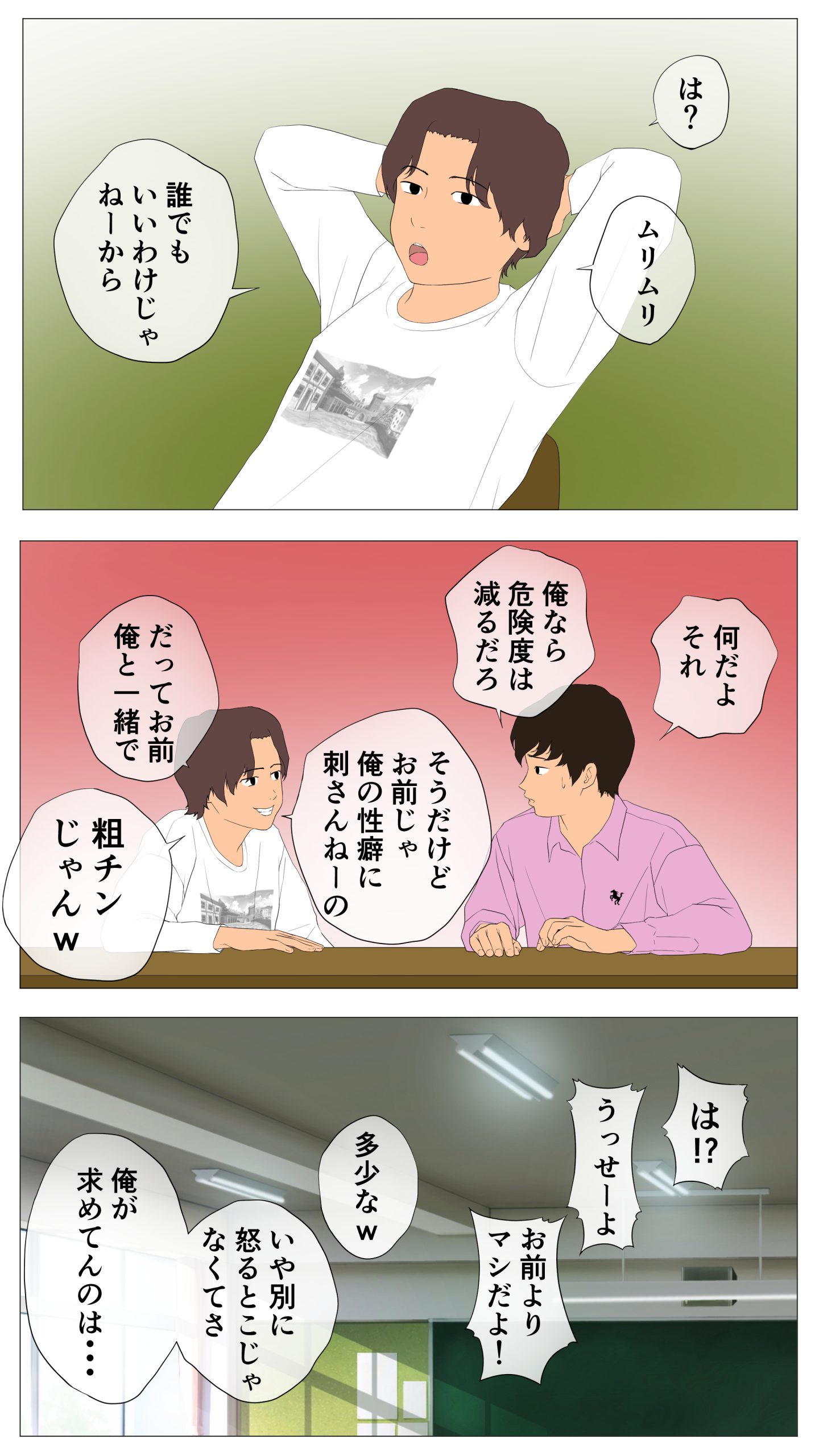 里穂ちゃん貸し出しするってよ28