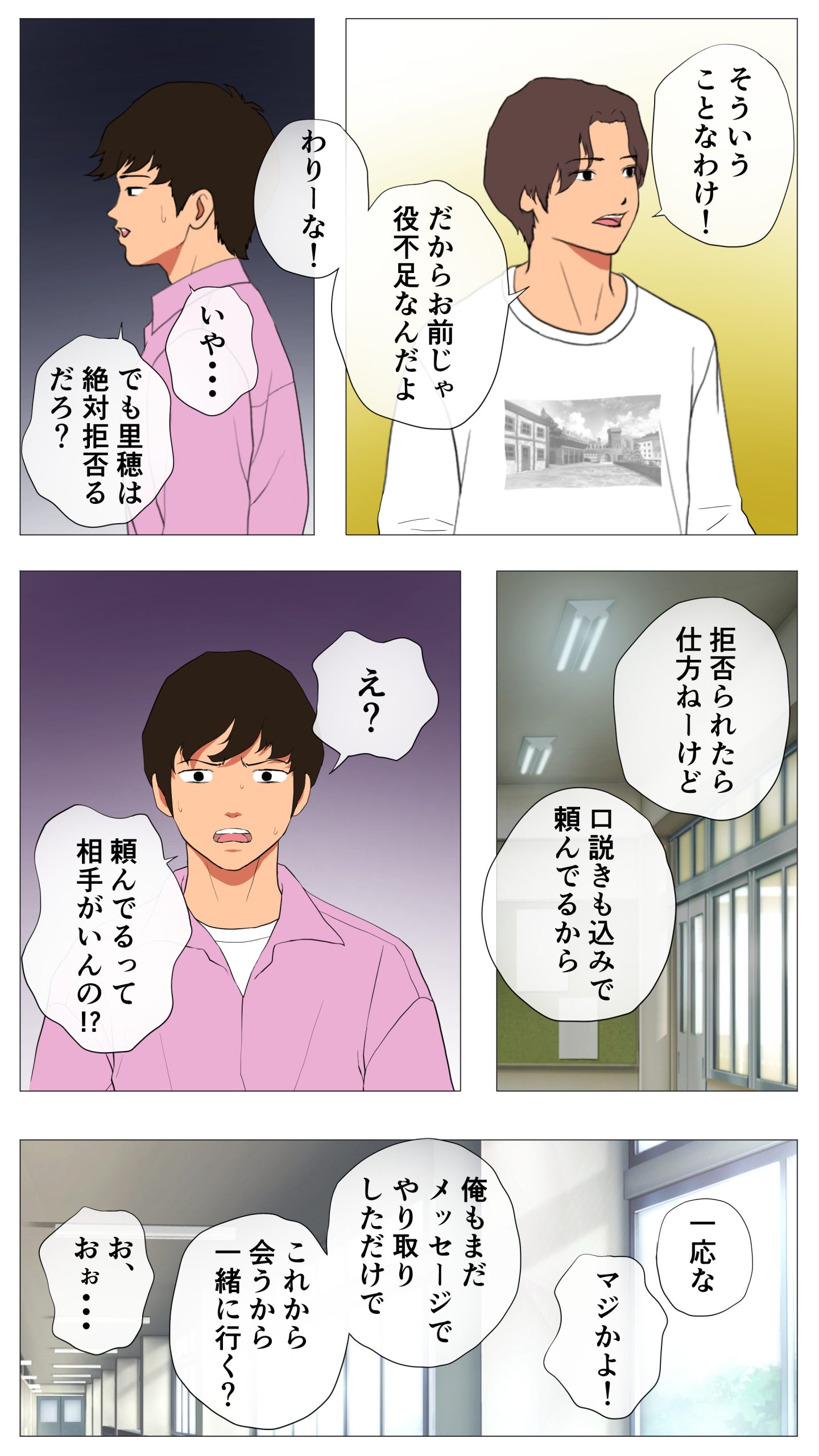 里穂ちゃん貸し出しするってよ30