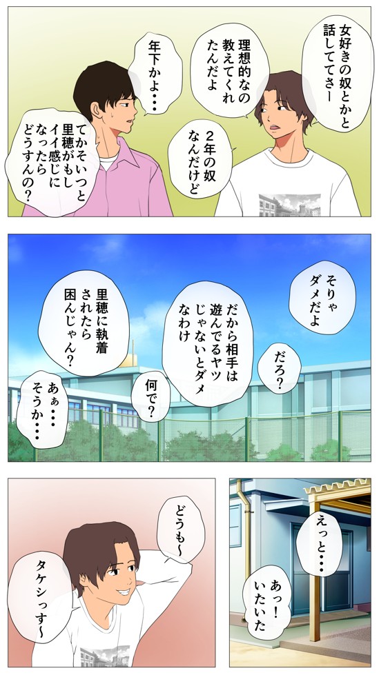 里穂ちゃん貸し出しするってよ31