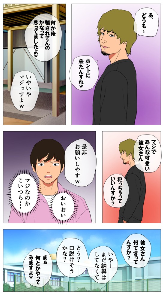 里穂ちゃん貸し出しするってよ32