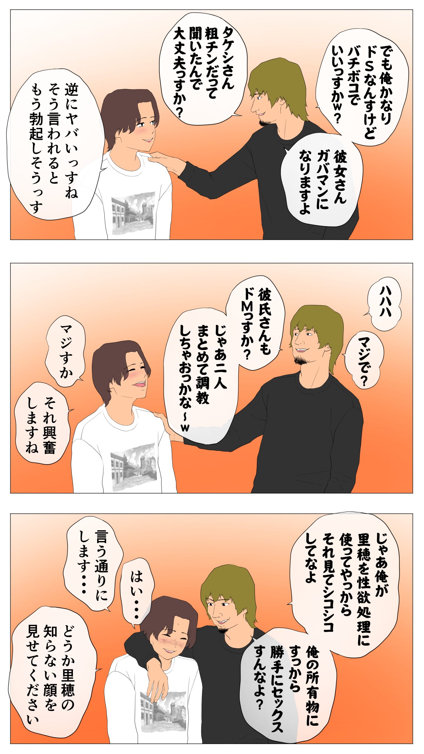 里穂ちゃん貸し出しするってよ33
