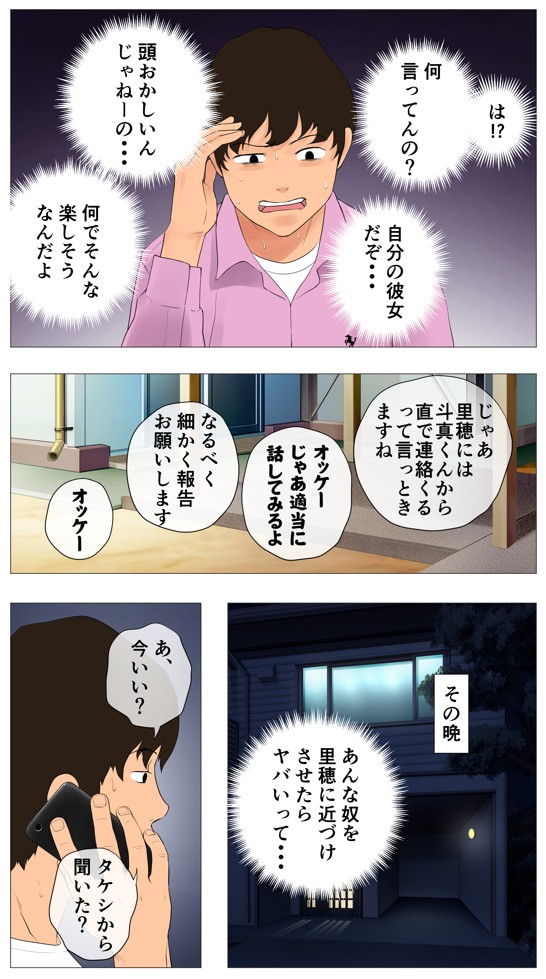 里穂ちゃん貸し出しするってよ34