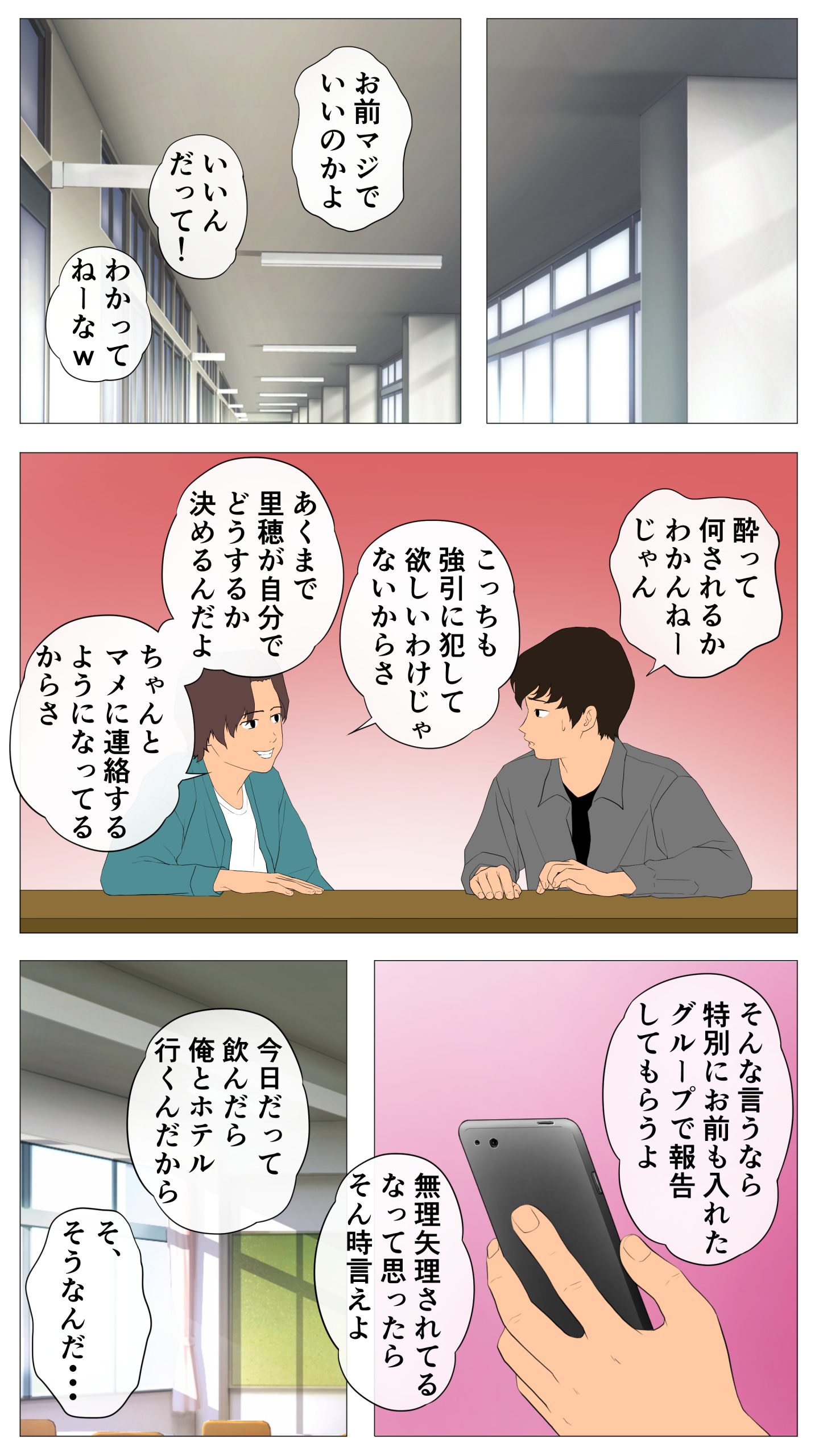 里穂ちゃん貸し出しするってよ40