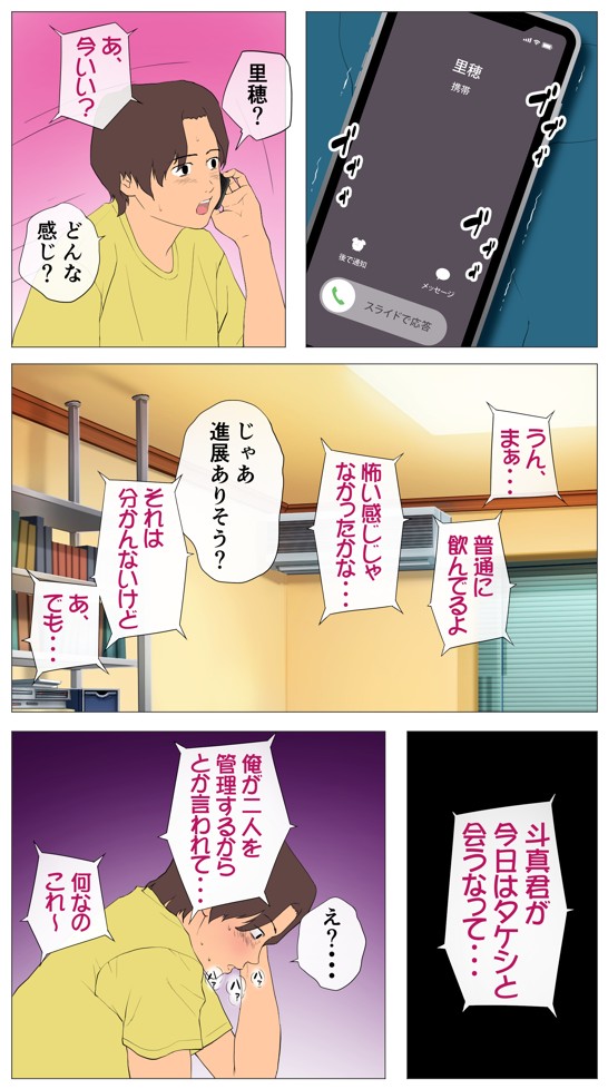 里穂ちゃん貸し出しするってよ42