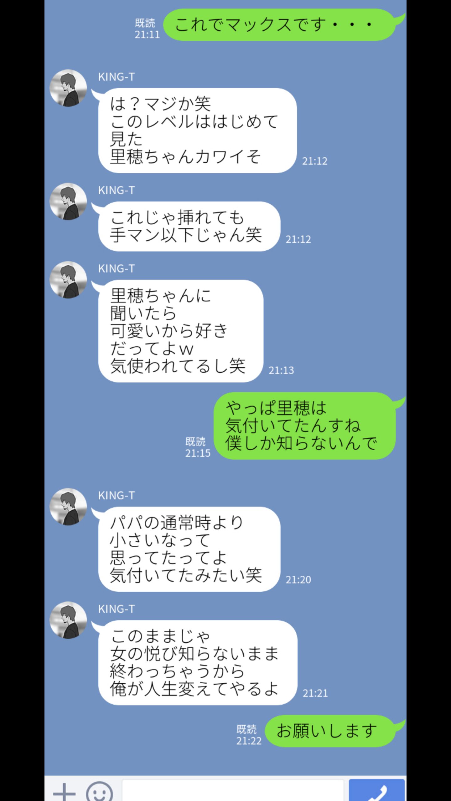 里穂ちゃん貸し出しするってよ47