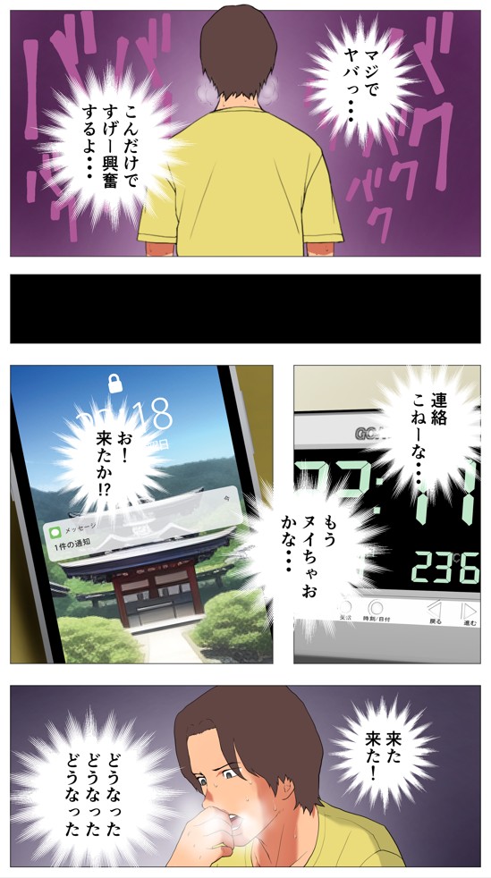 里穂ちゃん貸し出しするってよ48