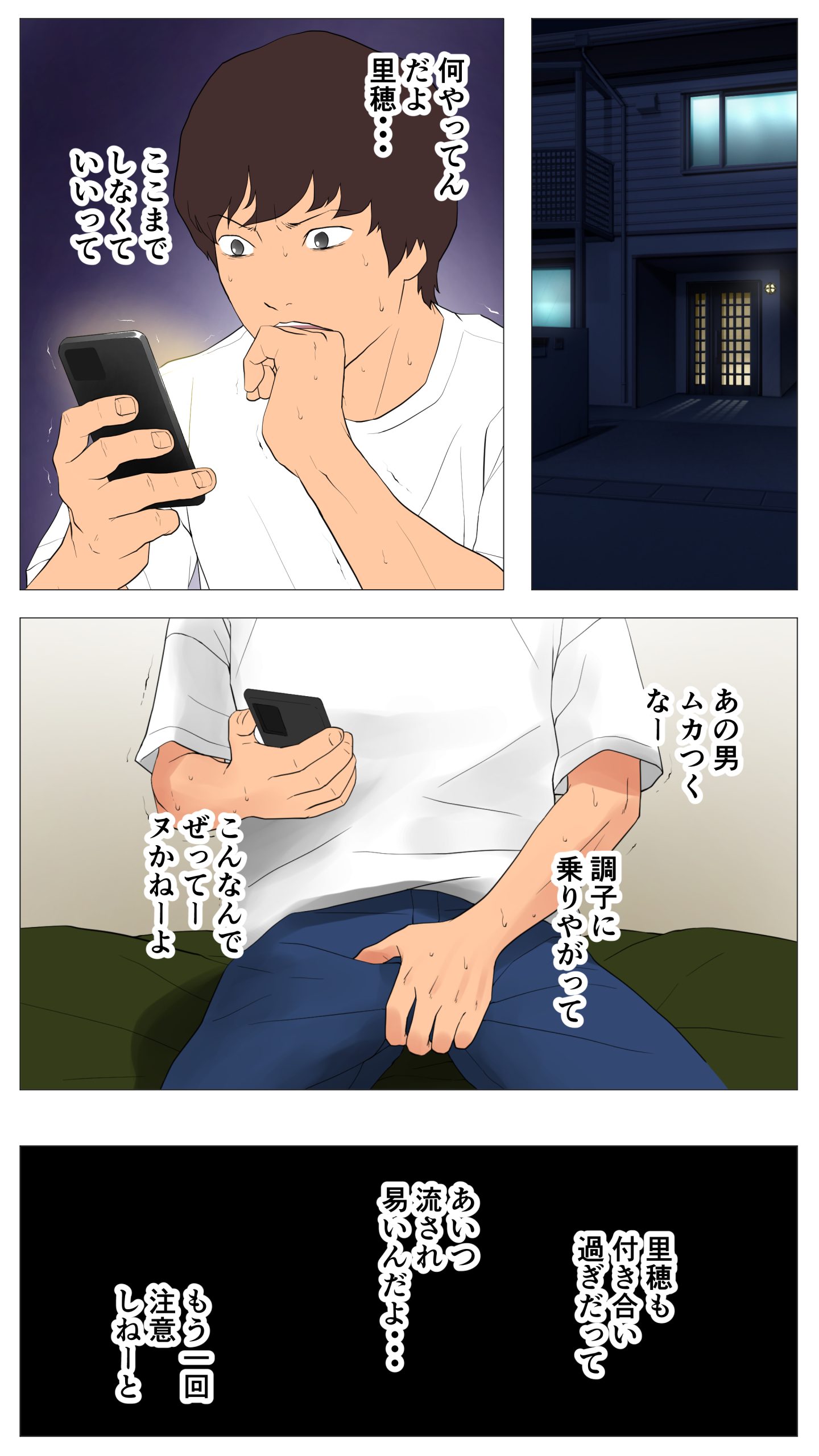 里穂ちゃん貸し出しするってよ55