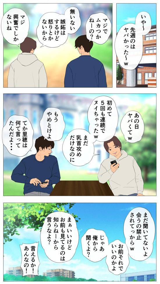 里穂ちゃん貸し出しするってよ56