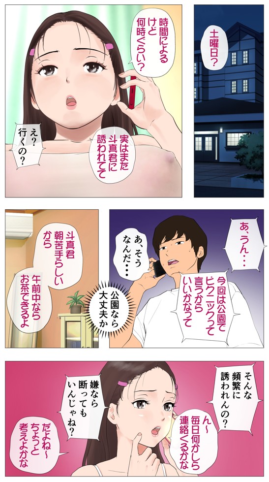 里穂ちゃん貸し出しするってよ57
