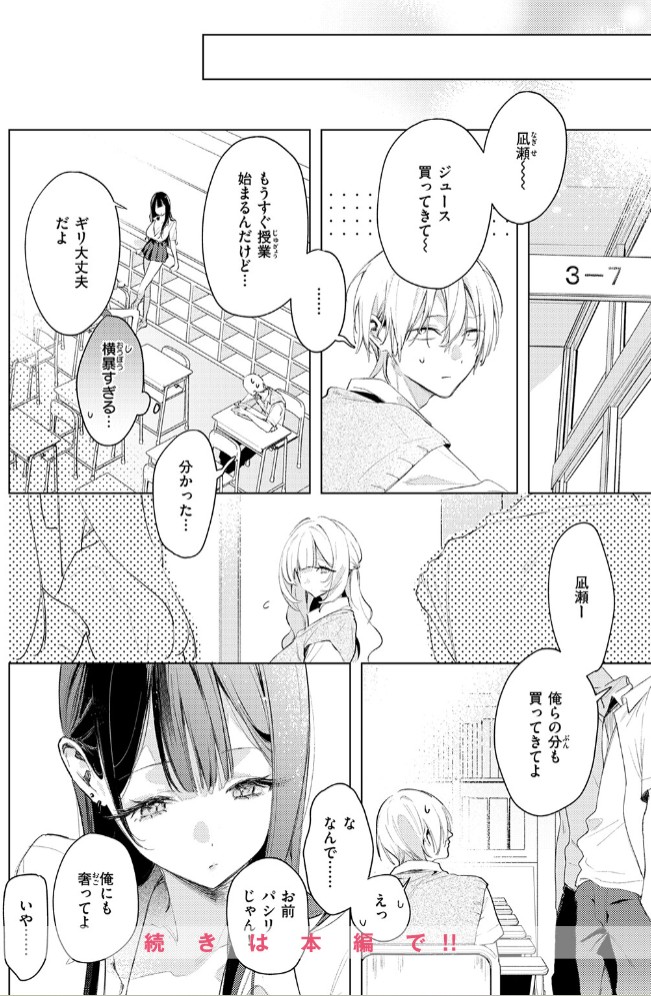 凛恋さんはまだ恋を知らない10