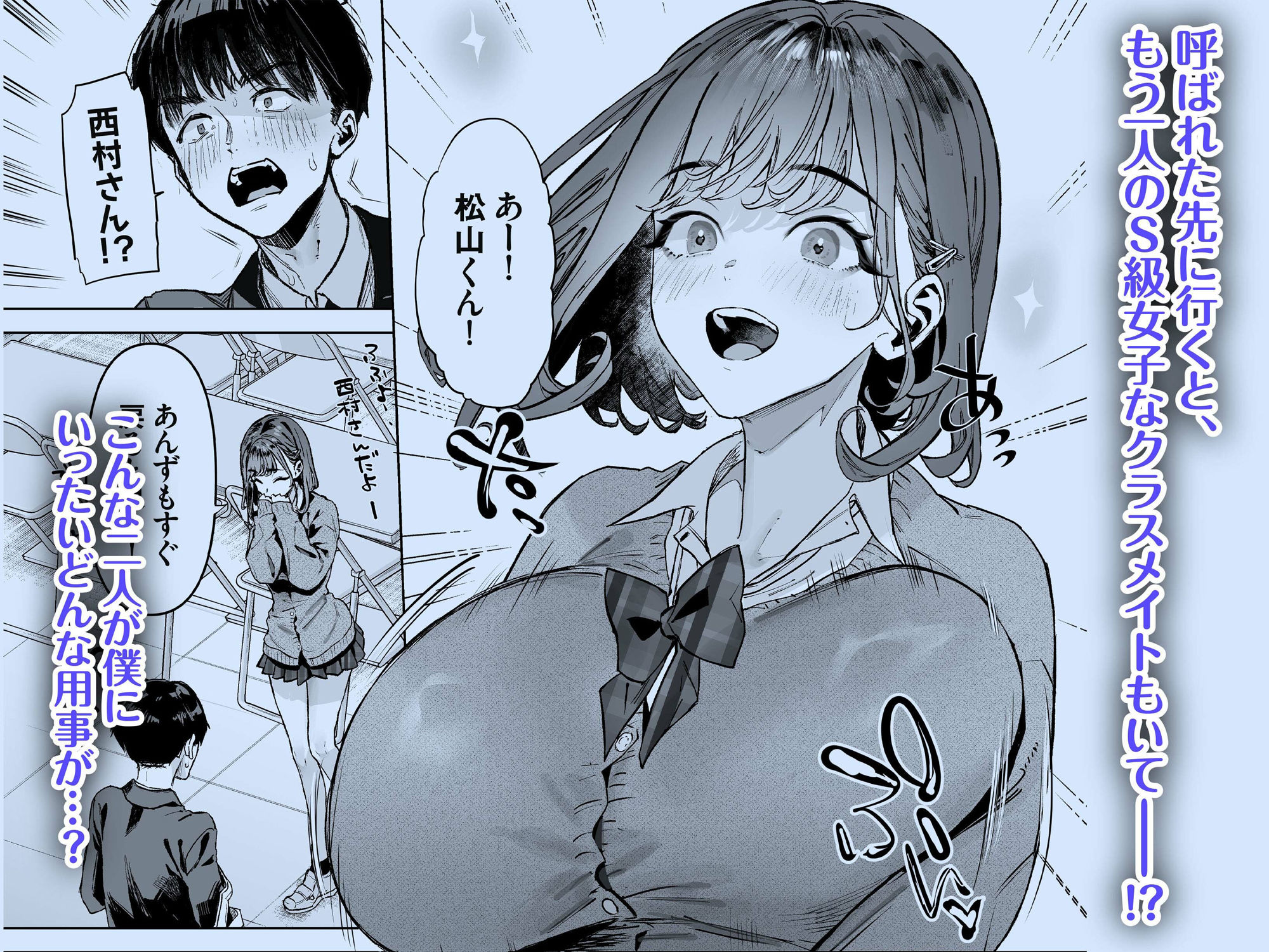 S級女子たちとエッチな動画を撮ることになった僕3