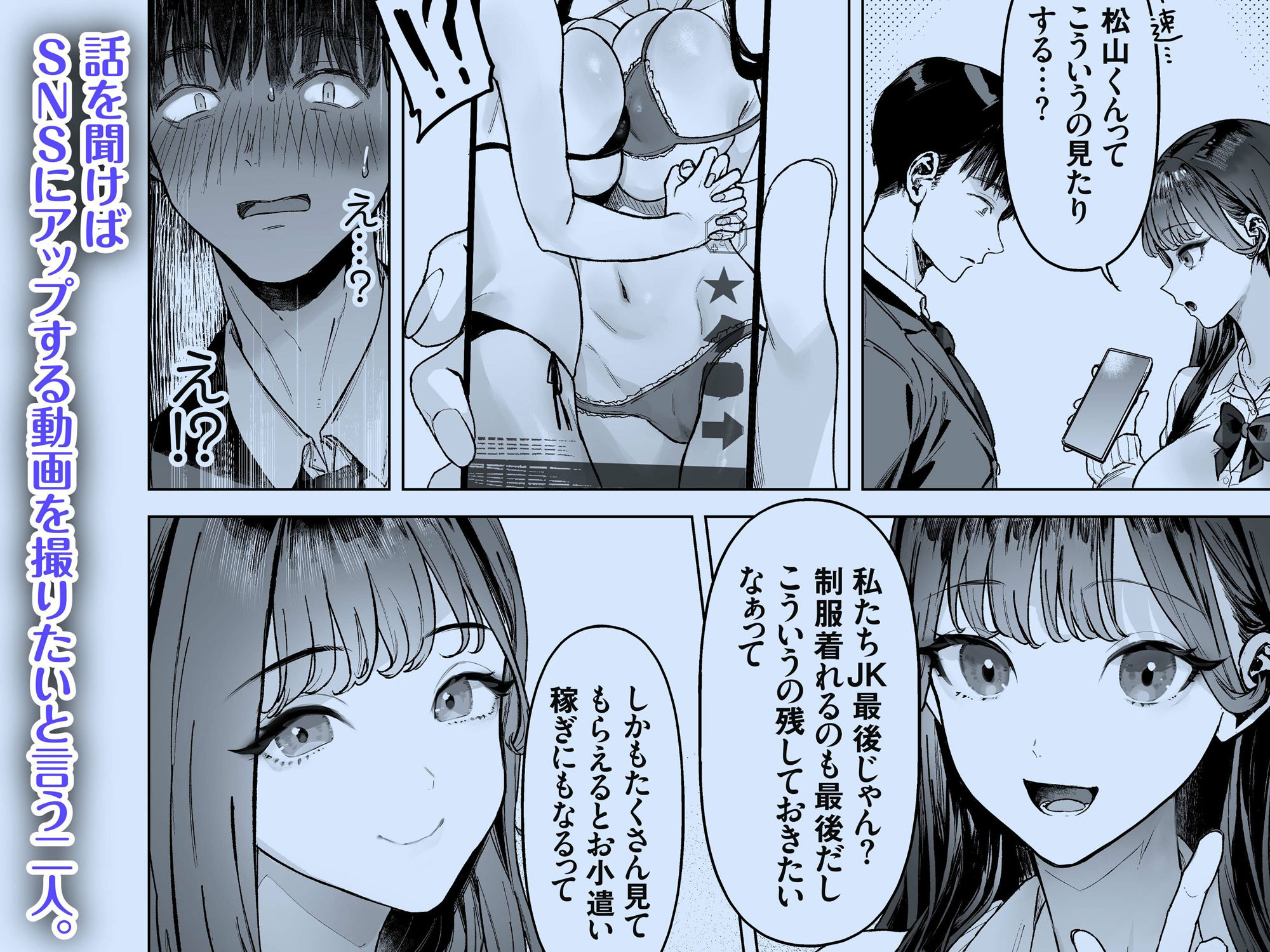 S級女子たちとエッチな動画を撮ることになった僕4