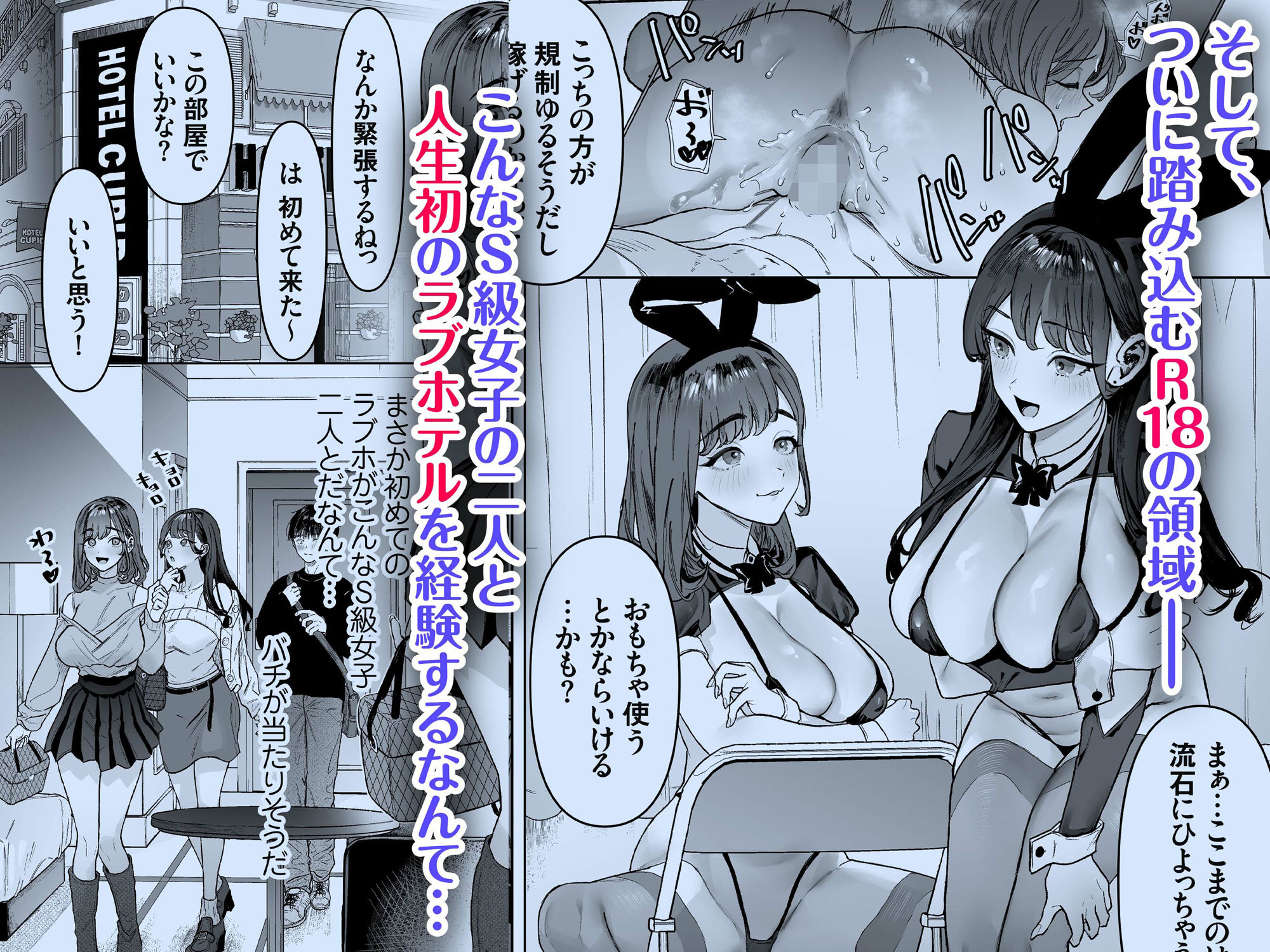 S級女子たちとエッチな動画を撮ることになった僕8