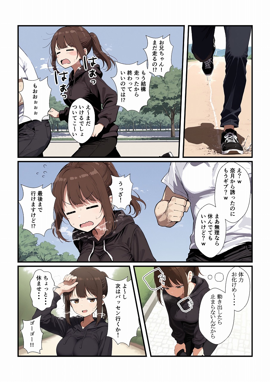 誘ってきた妹と妹の親友もいただきます11