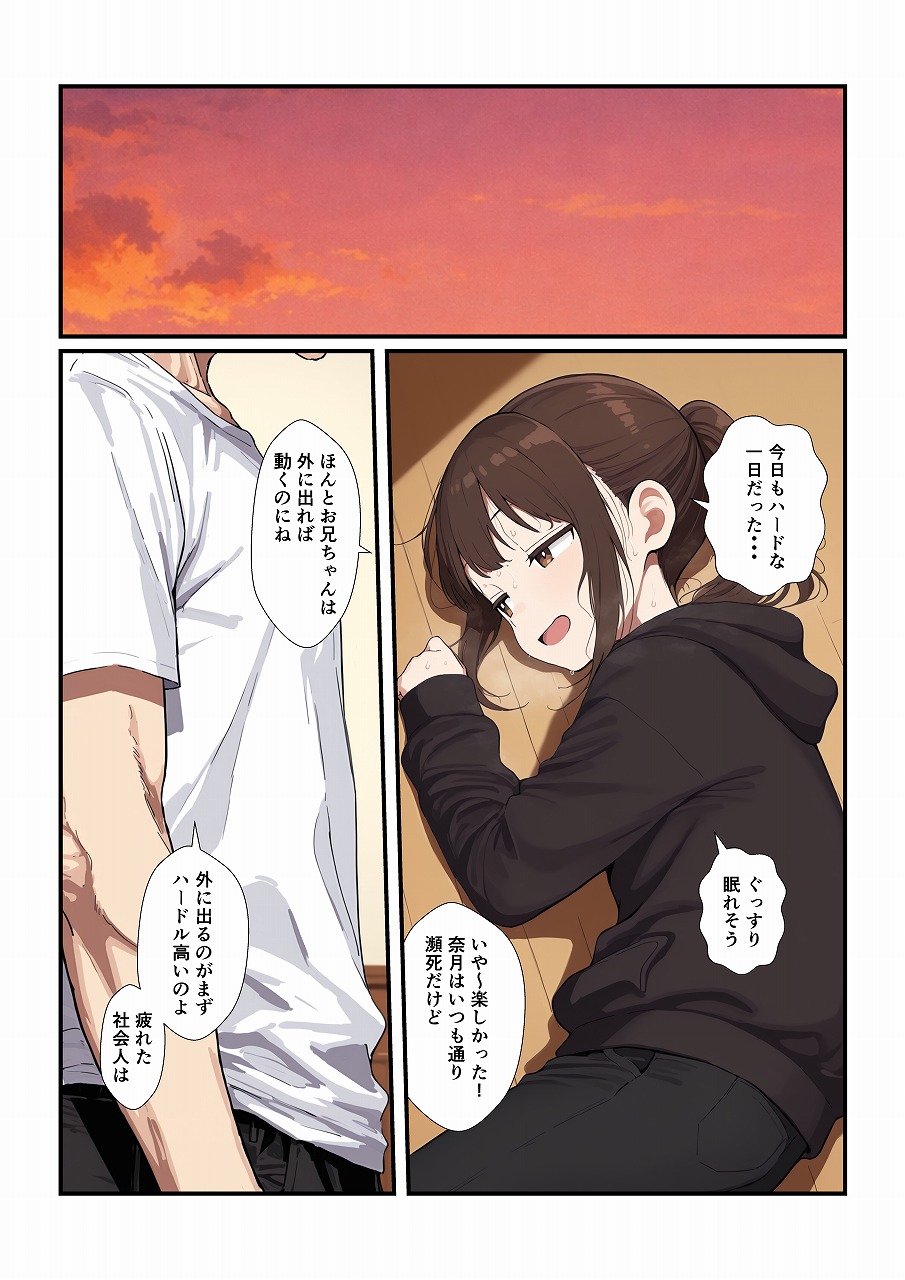 誘ってきた妹と妹の親友もいただきます12