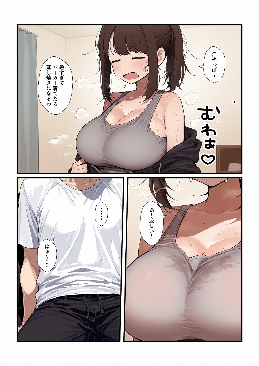 誘ってきた妹と妹の親友もいただきます13