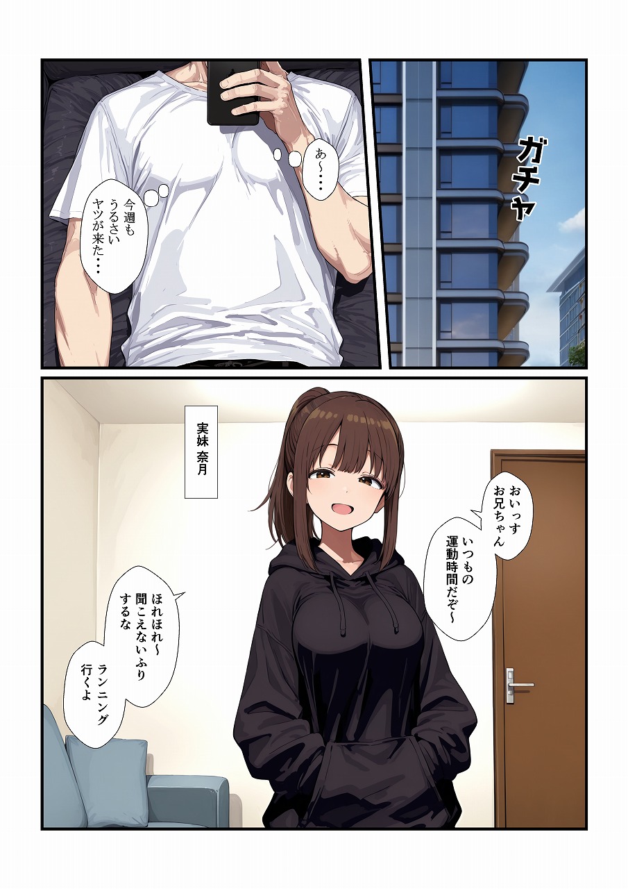 誘ってきた妹と妹の親友もいただきます8