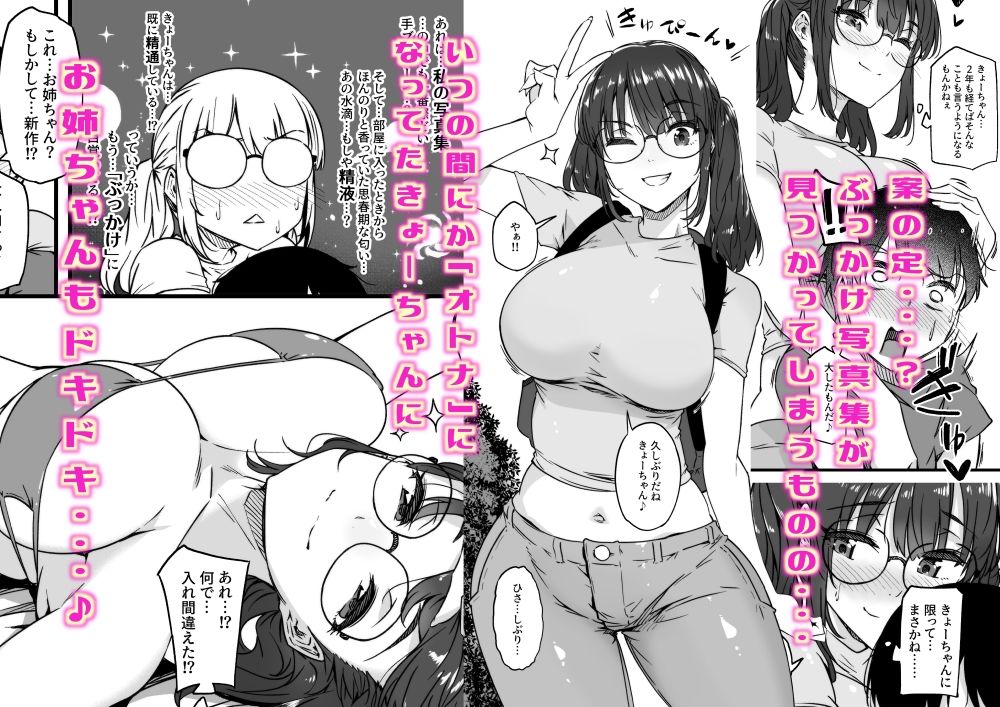 沙耶姉ちゃんが呼んでます3