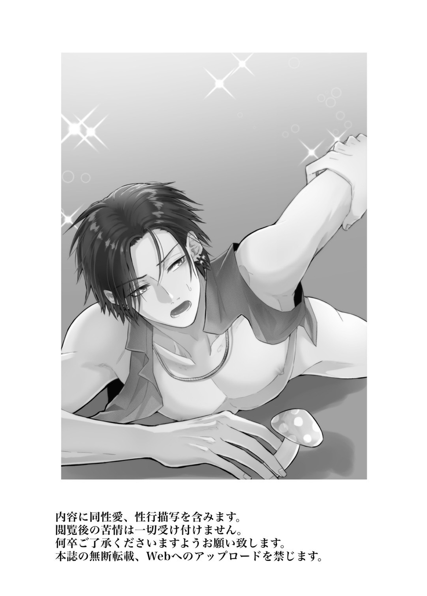 性の神の眷属は大変です14