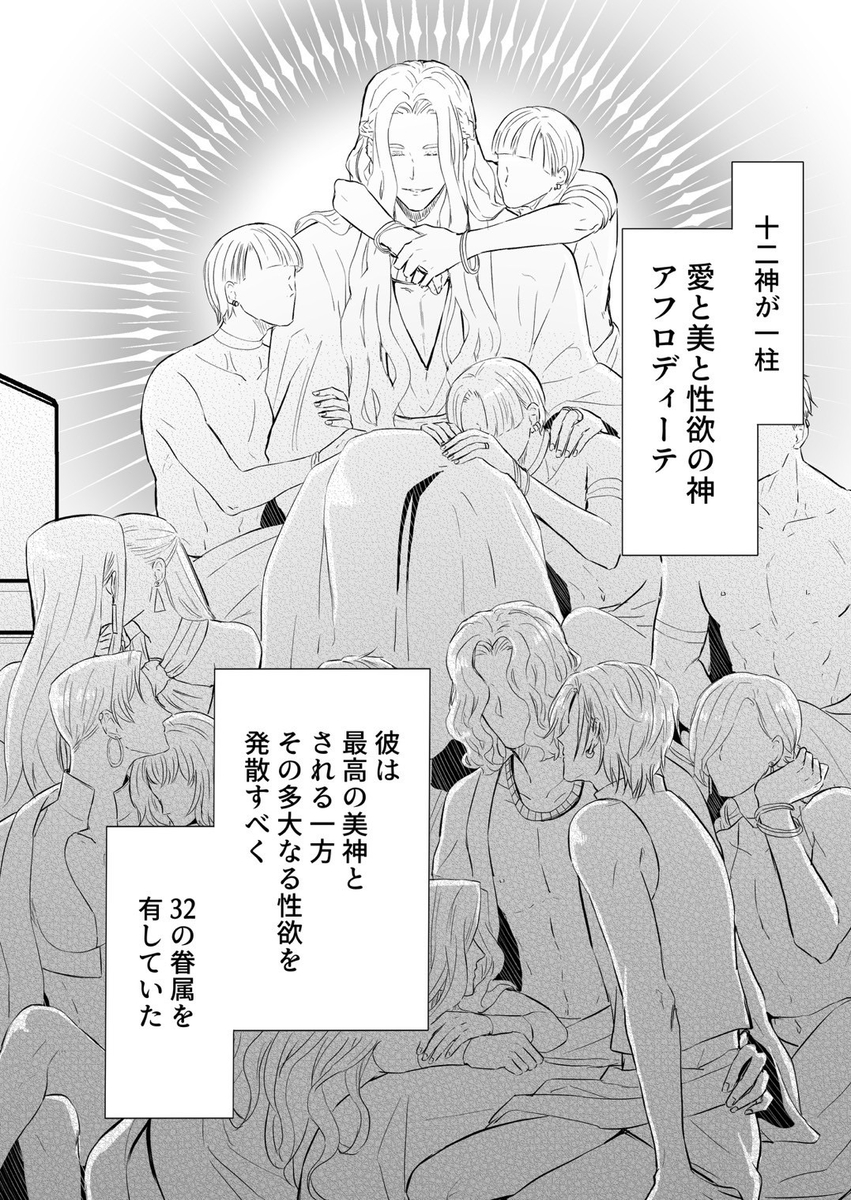 性の神の眷属は大変です17