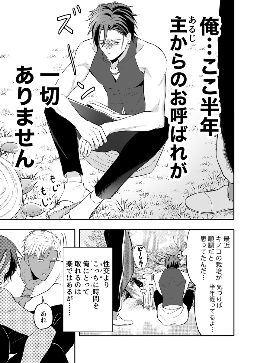 性の神の眷属は大変です22