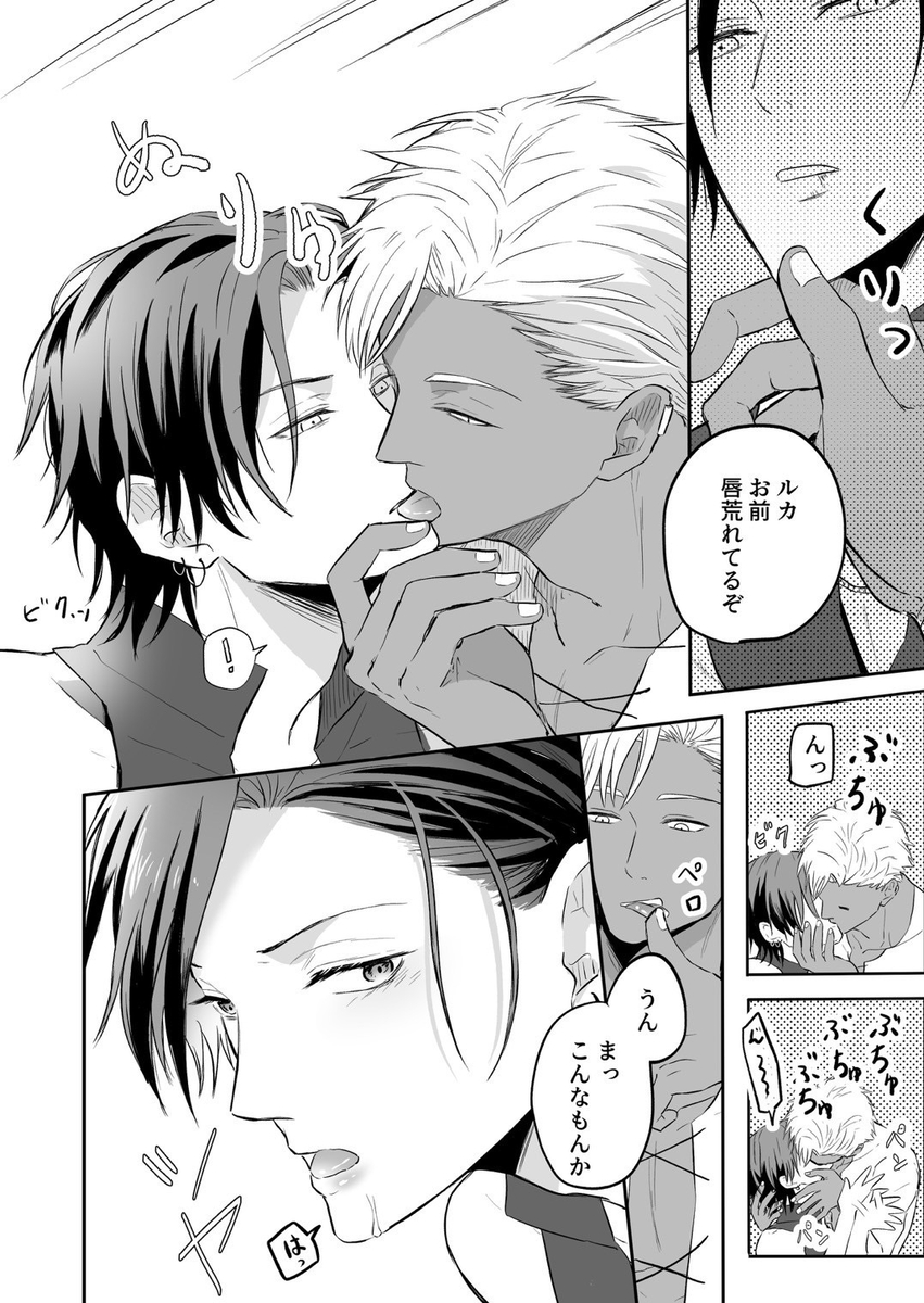 性の神の眷属は大変です23